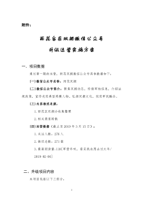 微信公众号升级方案