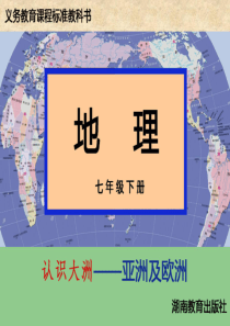 亚洲及欧洲