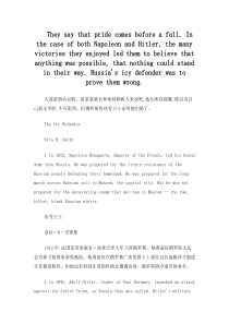 全新版大学英语第二版综合教程4课文原文及翻译