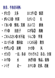 拗音及词例