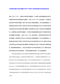 特约代理合同