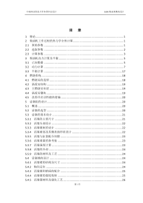 s195柴油机整机设计说明书