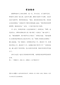 三年级奥数有余除法