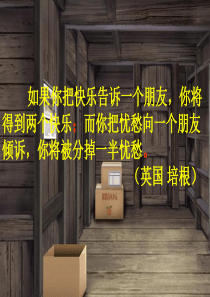 习作——是我的好朋友