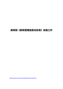 第4章电子商务的网上支付
