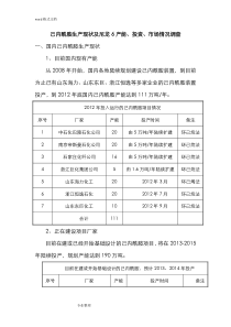 国内己内酰胺和尼龙6生产现状