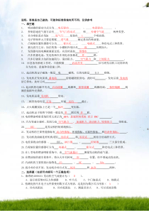 汽修中级复习资料(带答案)