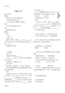 空气的力量-导学案汇编