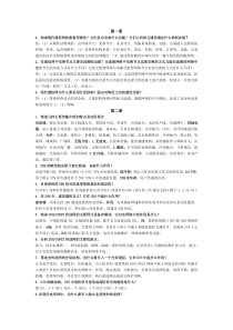 现代通信网概述[课后答案]-杨武军.郭娟等