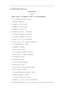 2009-2018历年高考全国理综试卷附答案