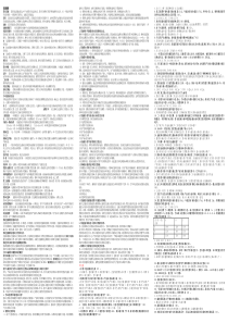 金融统计分析-全部题型-整理-排版