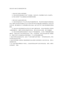 商业信用与银行信用的联系和区别