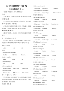 2019全国二卷英语