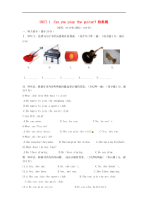 人教版新目标七年级英语下册Unit1单元检测卷(含答案详解)