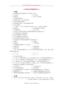 初三化学溶解度练习题三