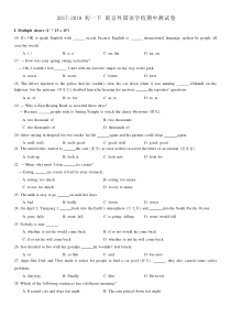 2017-2018七年级下南京外国语学校期中英语卷含答案(无听力-Word版)
