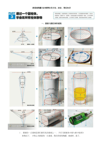 素描画陶罐(柱体静物)的方法、技法、理论知识(超经典)