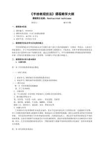 1、《手绘表现技法》