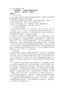 散而不乱-气脉中贯教案