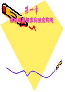 组培实验室的设计