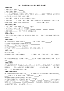 2017中考《安徒生童话》练习题