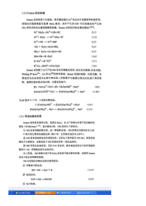fenton反应机理