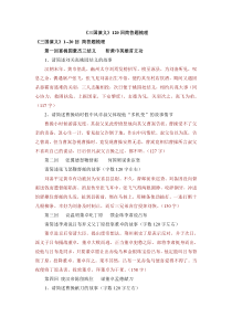 三国演义120回简答题梳理