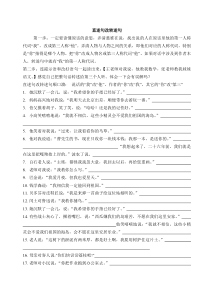 小学六年级直述句改转述句练习