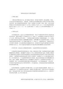 低钾血症的原因