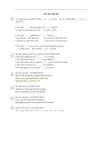 not-only-but-also专项练习