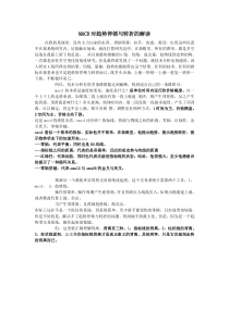 MACD对趋势停顿与转折的解读(整理版)