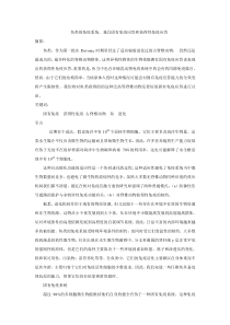 鱼的免疫系统