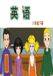 新外研版-八年级下册-M4-U3