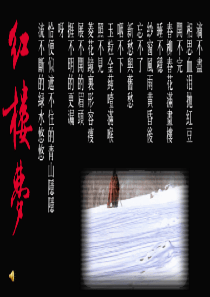 红楼梦-(201909)