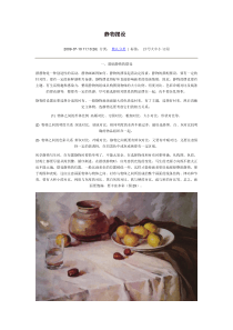 静物摆设