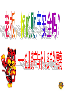(一)企业资产与个人资产的隔离