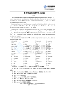 高考英语完形填空强化训练