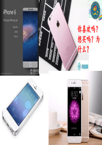 第十四课人生价值与劳动奉献(修订版)