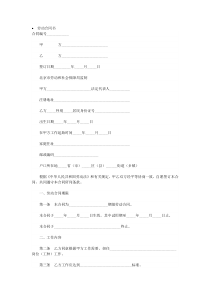 劳动合同书