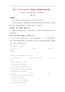 宁夏银川市第二中学2016届高三英语上学期统练试题(五)