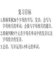 复习音标和单词