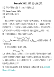 中科大-Materials-Studio-培训教程-7(包你学会!)请将这一系列全看完-一定有收获。