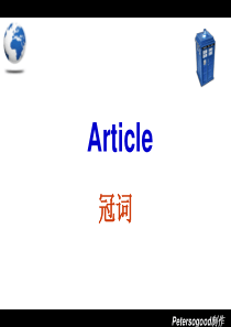 2017年高考冠词讲解