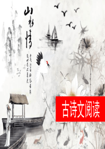 2019高考专题： 名句名篇默写