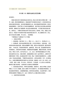 高考前家长会班主任发言稿