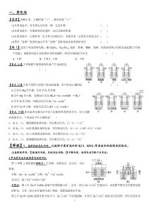 原电池和盐桥原电池