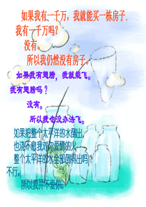 高中英语虚拟语气(入门课)