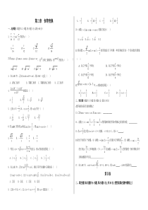 三角恒等变形测试题及答案解析