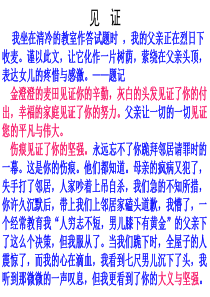 并列式记叙文