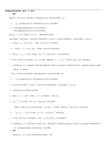 数列通项公式习题精选精讲